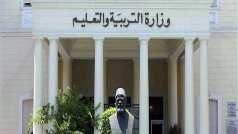 التعليم تعلن موعد