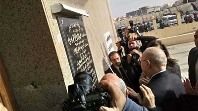 افتتاح أعمال تطوير محكمة القاهرة الجديدة بالعاصمة الإدارية