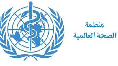 الصحة العالمية قلقة لتدهور الأوضاع في