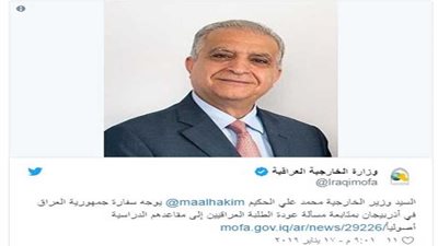 أذربيجان تحتجز طلاب عراقيين