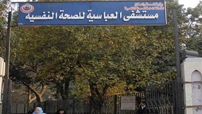 الصحة تنفي شائعة هدم مستشفى العباسية للصحة النفسية ونقله لمدينة بدر