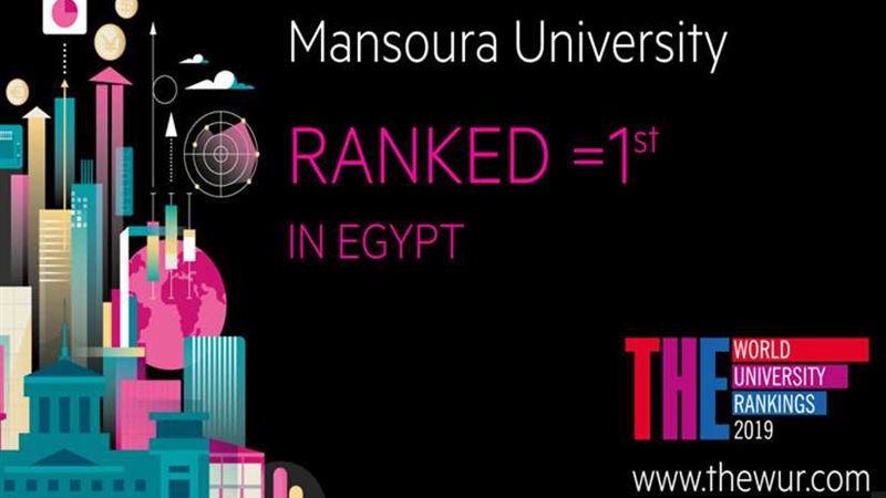 المنصورة الأولى في