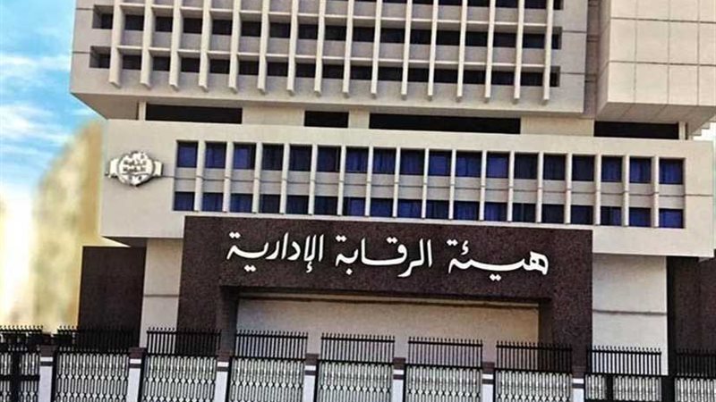 رئيس الرقابة الإدارية