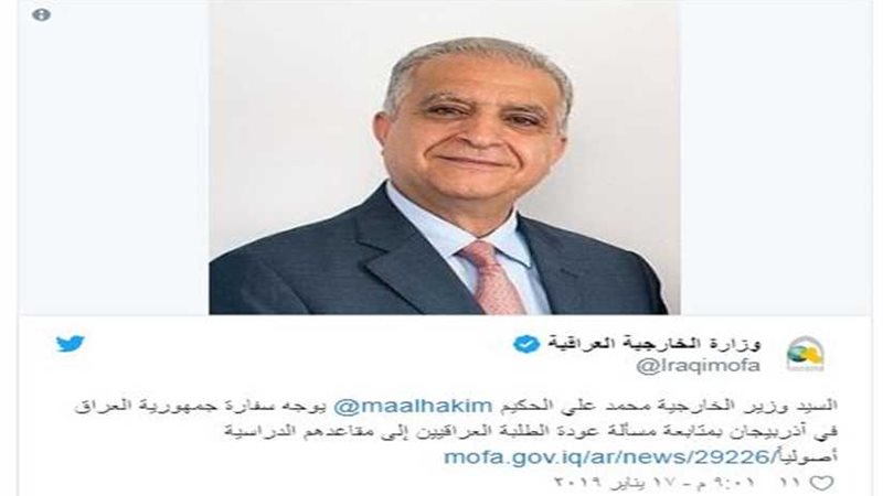 أذربيجان تحتجز طلاب