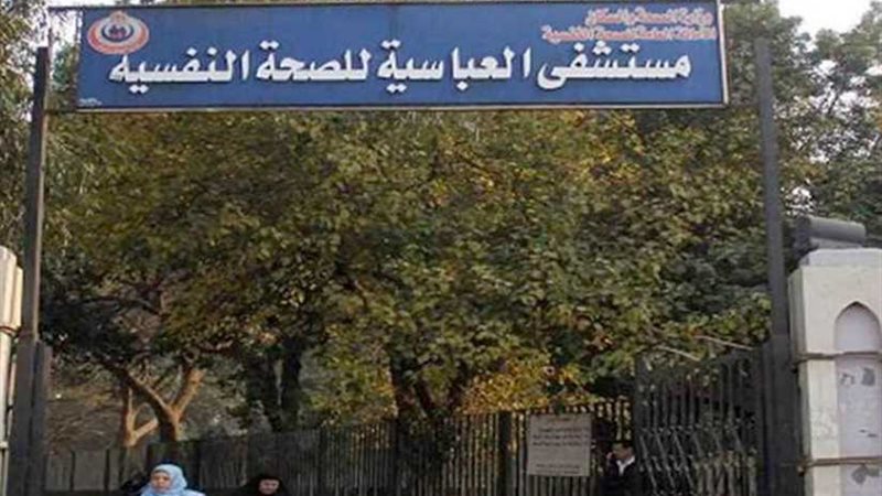 الصحة تنفي شائعة