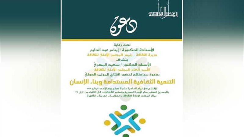 غدًا.. انطلاق فعاليات