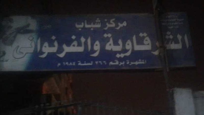 إحالة العاملين بـ4