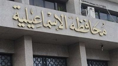 وحدة للمتغيرات المكانية بمحافظة الإسماعيلية