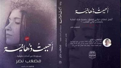 مُصعب نصر يطلق رواية 