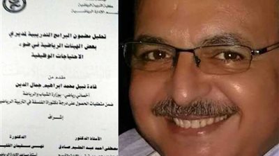 وزير الشباب عضو مناقش لرسالة دكتوراه في جامعة طنطا.. الأحد