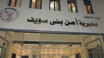 إصابة 4 وضبط 6 في مشاجرة ببني سويف