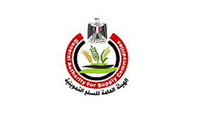 السلع التموينية: