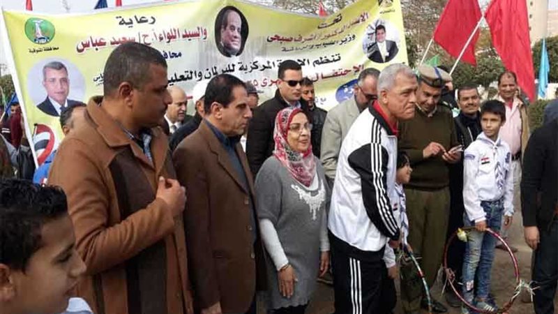 مسيرة رياضية في احتفال