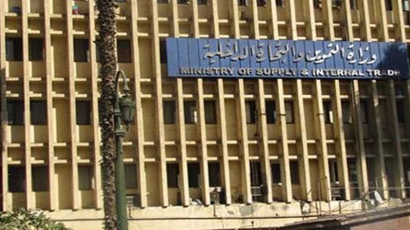 بالأرقام.. التموين