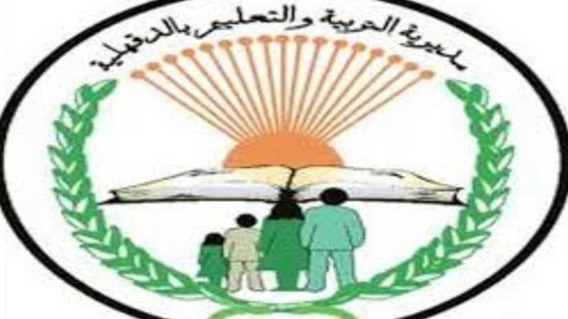 تعديل درجات سؤالين