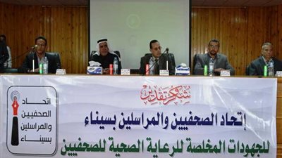 اتحاد الصحفيين والمراسلين بسيناء يكرّم الطاقم الطبي بمستشفى العريش