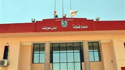 استنفار أمنى ببنى سويف تزامنا مع احتفالات الشرطة