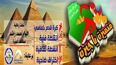 انطلاق مبادرة 