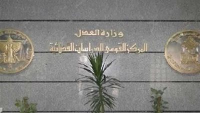 دورة تدريبية لتدريب أعضاء الهيئات القضائية على القيادة والإدارة