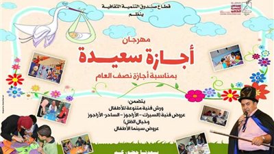 ورشة كاريكاتير وأراجوز وكارتون بأجازة سعيدة