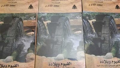 الإثنين.. مناقشة كتاب 