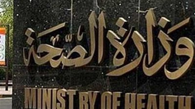 الصحة: وفاة مواطن وإصابة 23 آخرين في انقلاب سيارة بالبحيرة