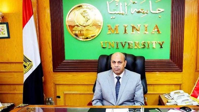 جامعة المنيا تعلن
