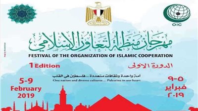 إعلان تفاصيل أول مهرجان ثقافي وفني لـ