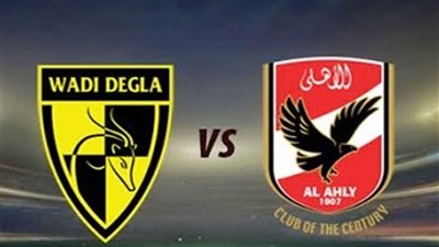 تاريخ مواجهات الأهلي ووادي دجلة