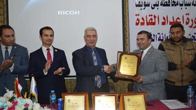 اختتام فعاليات دورة إعداد القادة ببني سويف.. صور