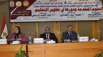 انطلاق المؤتمر العلمي لنقابة المعلمين بأسيوط.. 