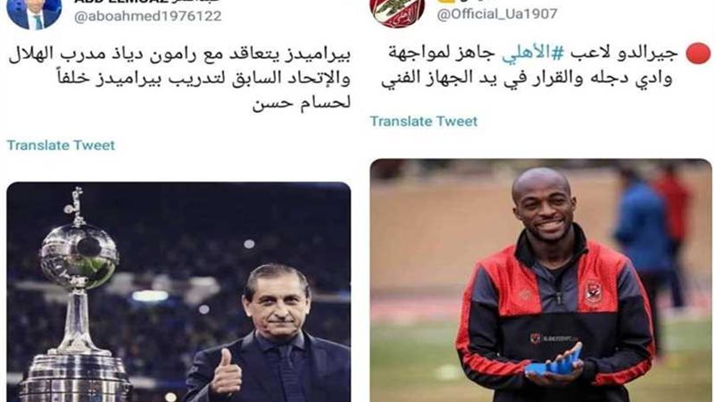 الرياضة اليوم في