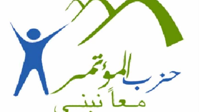 المؤتمر: قمة السيسي