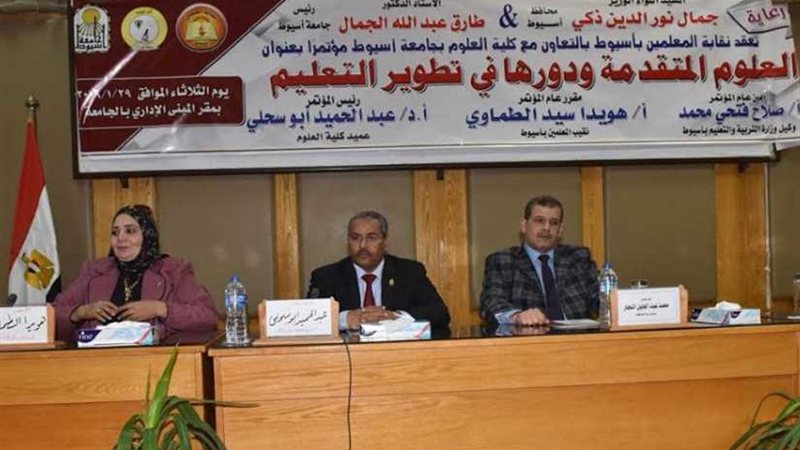 انطلاق المؤتمر العلمي