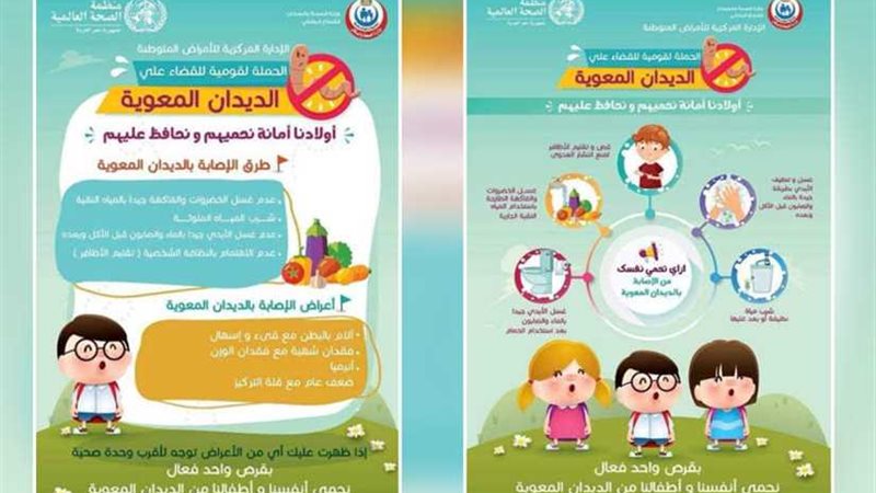 صحة بورسعيد: انطلاق