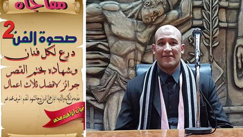 صحوة الفن.. في قصر