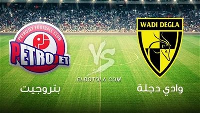 تأجيل مباراة بتروجيت ودجلة 24 ساعة..ونقل الاتحاد والمصري إلى السويس