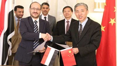 اليمن والصين يوقعان اتفاقية تعاون اقتصادي وفني