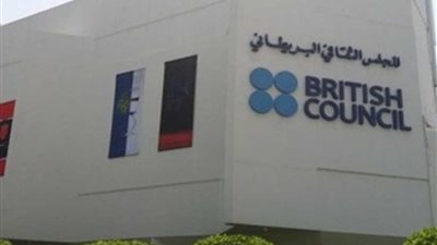 المجلس الثقافي البريطاني ينظم احتفالا للمدارس الدولية بالإسكندرية