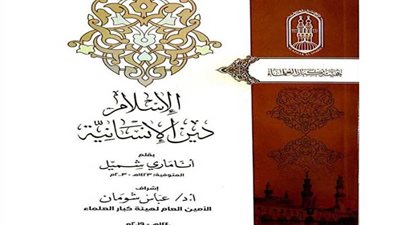 بأقلام المستشرقين.. 