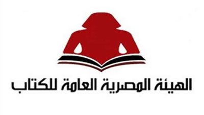 هيئة الكتاب تصدر 