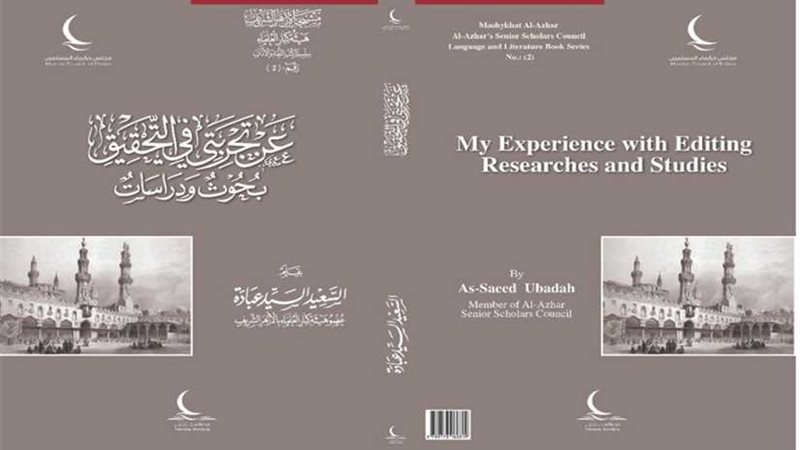 تجربة خمسين عامًا