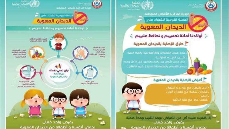 حملة قومية للقضاء