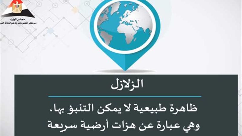 معلومات الوزراء ينشر