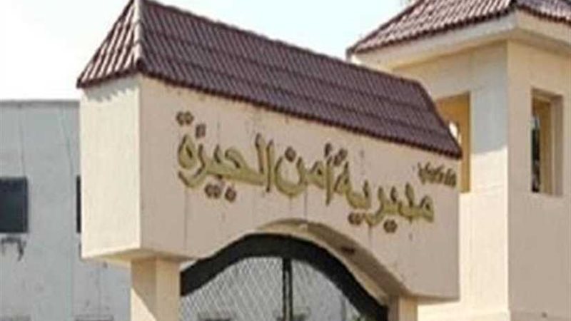 مداهمة شركة تقدم