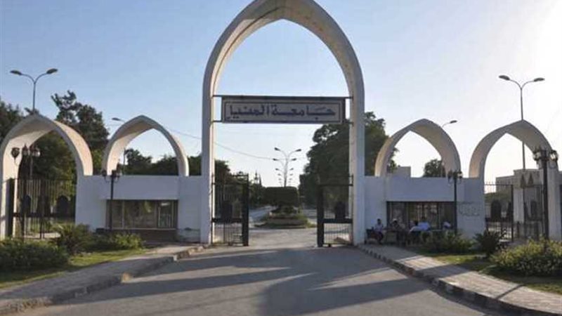 موقع لجامعة المنيا