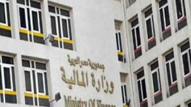 المالية تطرح أذون