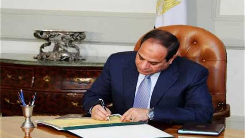 قرار جمهوري بتعيين