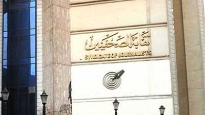 الصحفيين: فتح باب الترشح لانتخابات التجديد النصفي والنقيب 10 فبراير الجاري