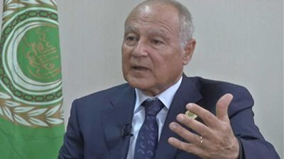 أبوالغيط: التعاون العربي الأوروبي يساعد على مواجهة التحديات